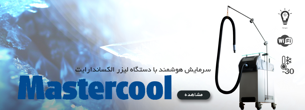 کولینگ لیزر الکساندرایت مسترکول